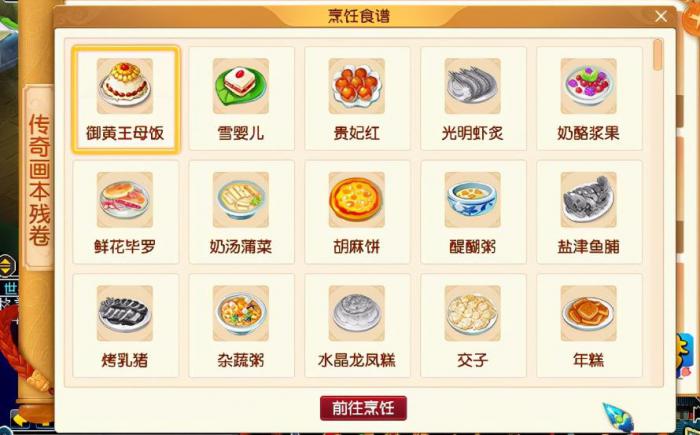 如何在梦幻西游中提高打书效率1