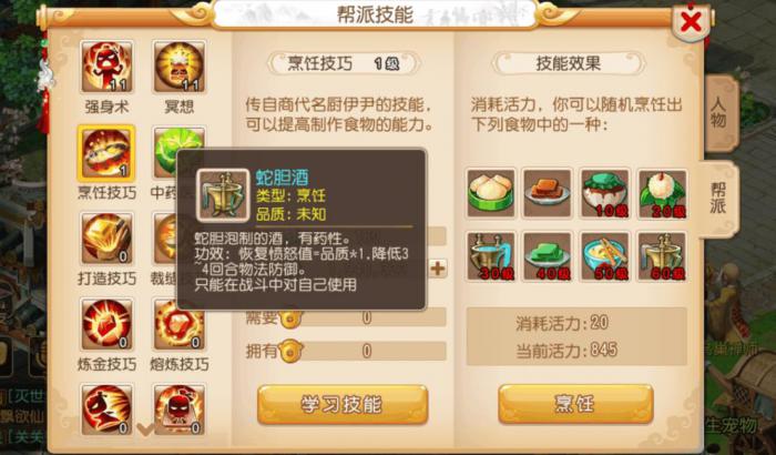 如何在梦幻西游中提高打书效率3