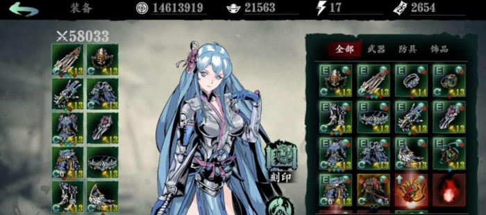 如何在影之刃3中找到适合自己的装备2