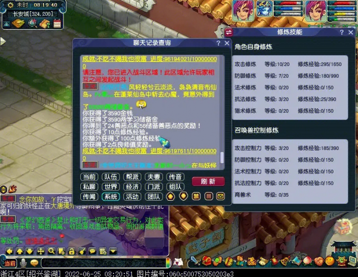 如何组建梦幻西游抓鬼的最强阵容2