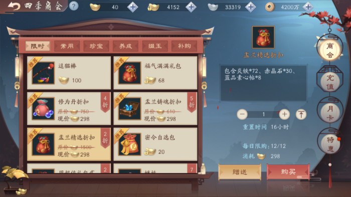 恒山探索新笑傲江湖手游带什么装备合适3