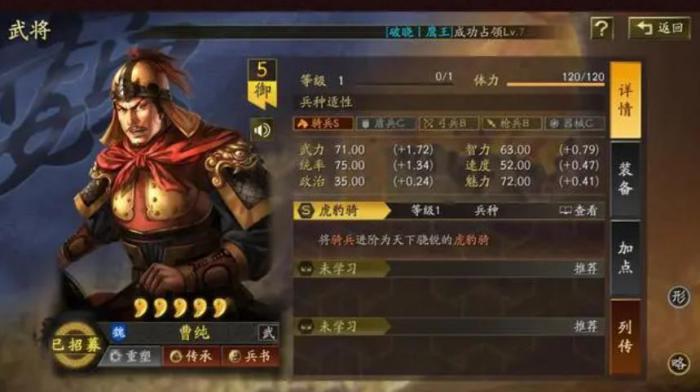 三国志战略版落草练级的技巧有哪些3