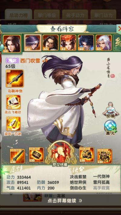 大掌门2小李后期需要用到哪种心法1