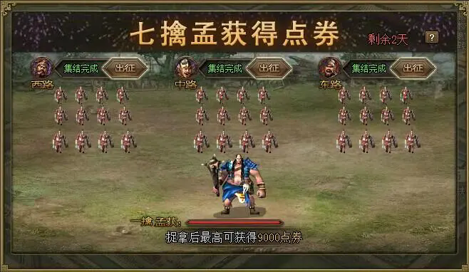 如何在金龙秘境攻城掠地获得高分2