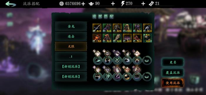 如何战胜影之刃3修罗塔34的敌人3