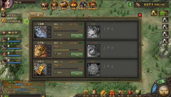 攻城掠地百炼钢的适当存放位置是哪里2