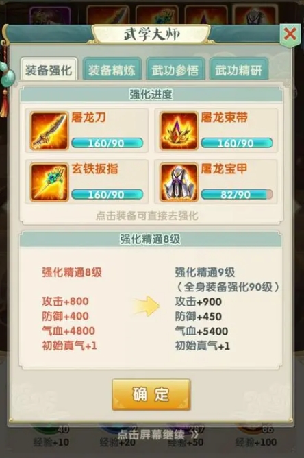 大掌门2中的箭神组合有何特点1