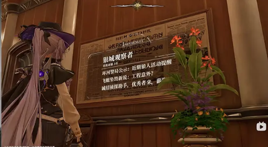 白银之城线索板有什么用1