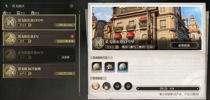 白银之城线索板有什么用2