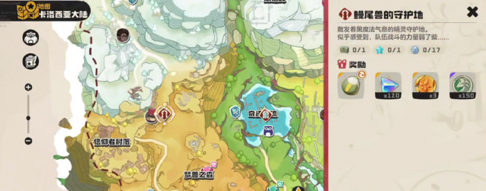 洛克王国世界鳗尾兽守护地位置2