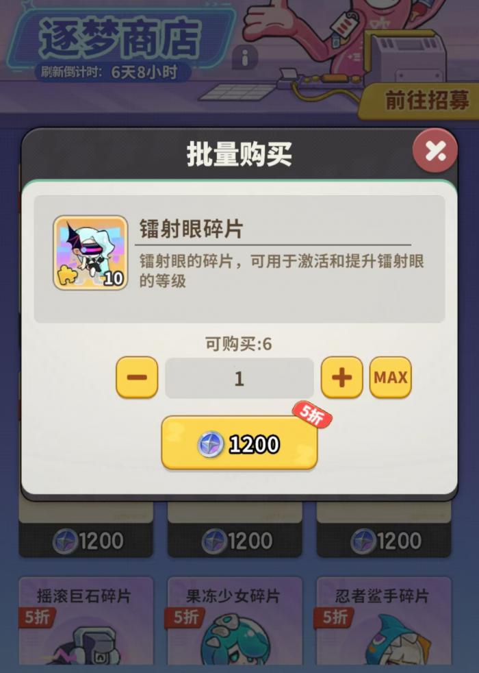 梦境护卫队永久角色怎么领3