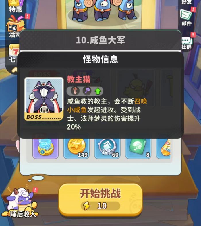 梦境护卫队第10关通关攻略1