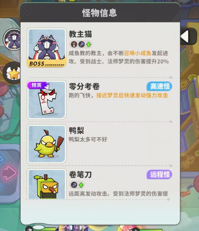 梦境护卫队第10关通关攻略2