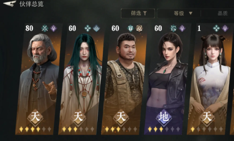 盗墓笔记启程手游结局汇总4