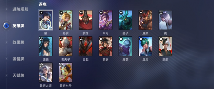 王者万象棋逐鹿排名榜1