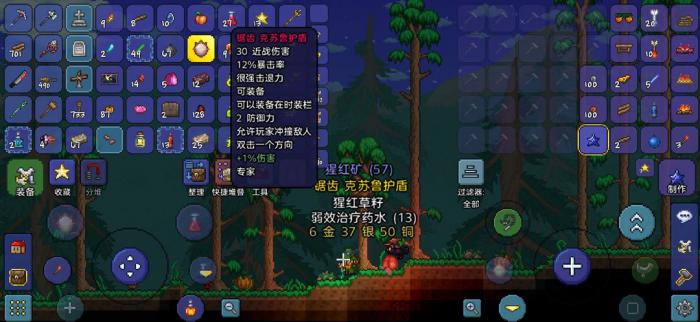 泰拉瑞亚恶魔眼怎么刷2