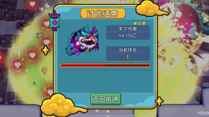 元气骑士前传年兽怎么打2