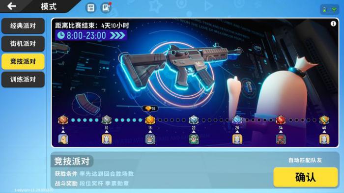 香肠派对打什么赛最容易上分2