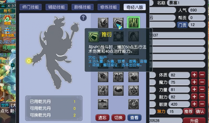 梦幻西游普陀山带什么武器好3