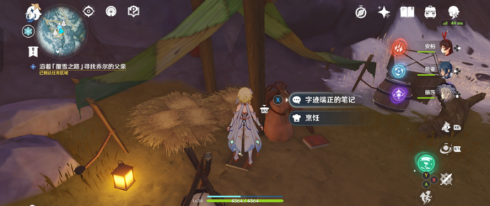 原神雪山迷踪怎么登顶2