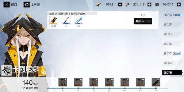 战双帕弥什如何获得武器3