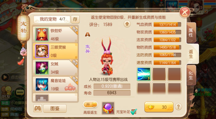 关于伤害梦幻西游有哪些套装可选2