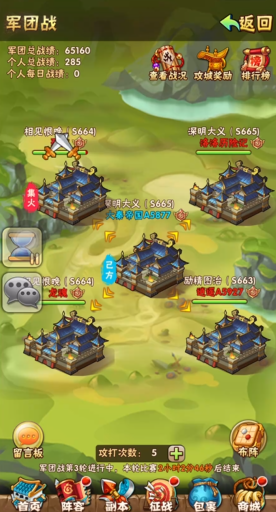 少年三国志省钱用什么阵容好3