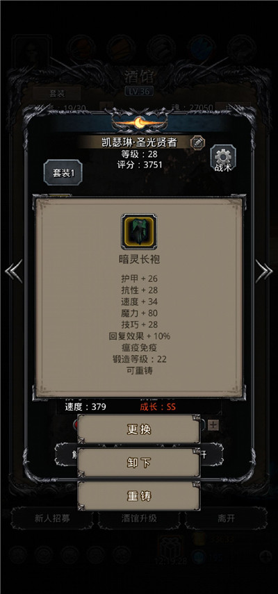 地下城堡2图16攻略有哪些要点1