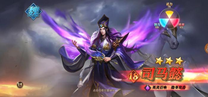 少年三国志2阵容怎样布阵和安排战位2