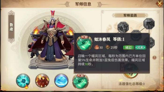 少年三国志2阵容怎样布阵和安排战位3