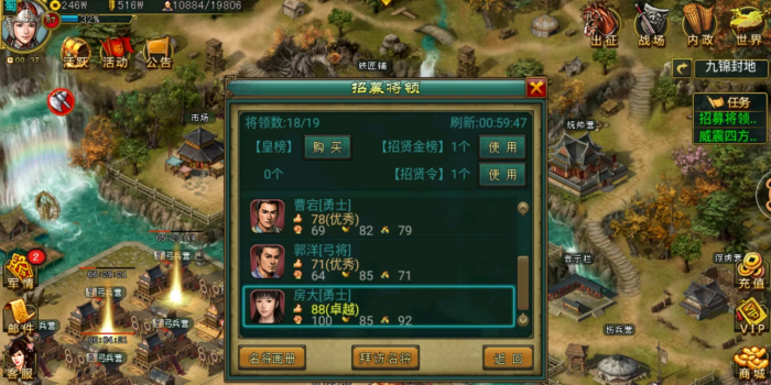 帝王三国董允对于三国局势有何影响3