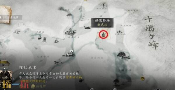 羊蹄山之魂新冠川祭坛在哪里2