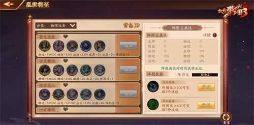 请问放开那三国3升金石怎么拿3