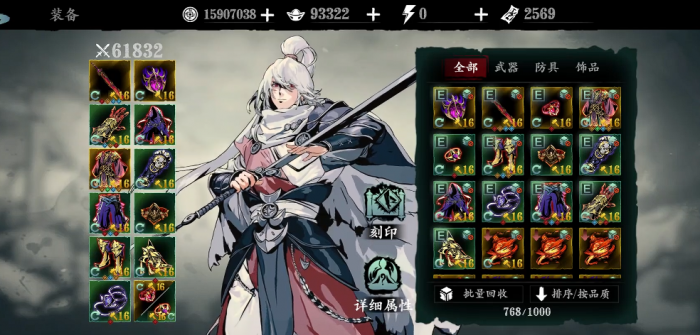 影之刃3白山套怎么用1