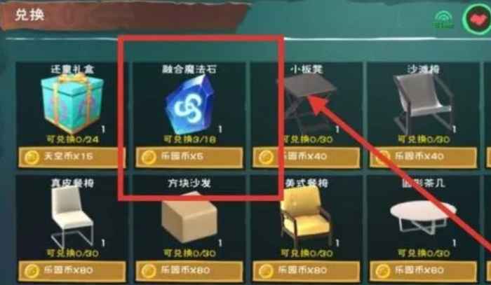 创造与魔法魔法石怎么获得3