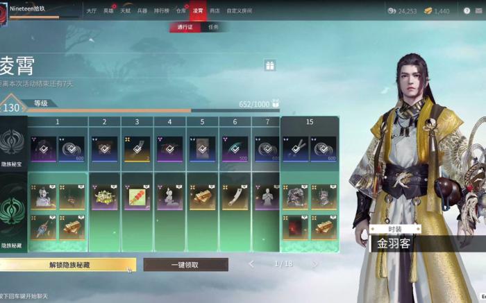 永劫无间怎么快速提升通行证等级2