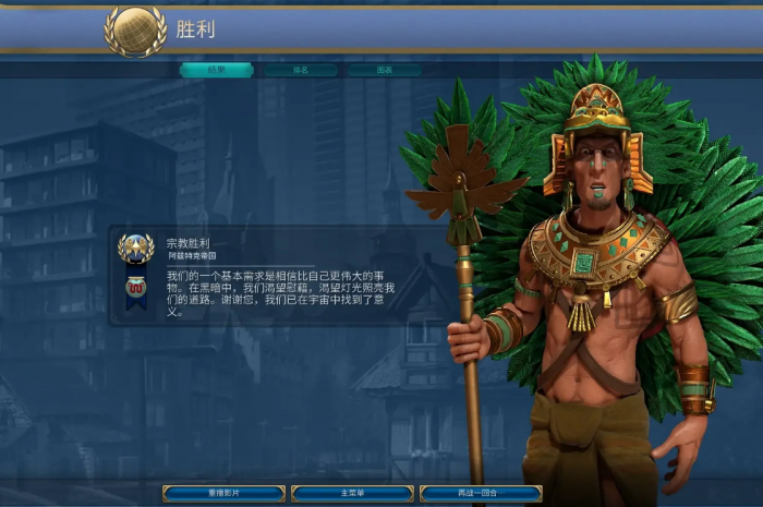 文明6哪种胜利容易完成2