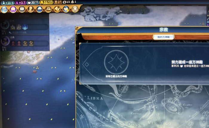 文明6万神殿优先选什么1