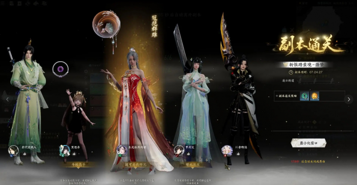 诛仙世界噩梦斩恨踏蜚境前二关怎么打1