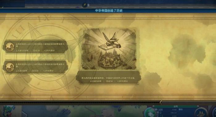 文明6秦始皇怎么获得科技胜利1