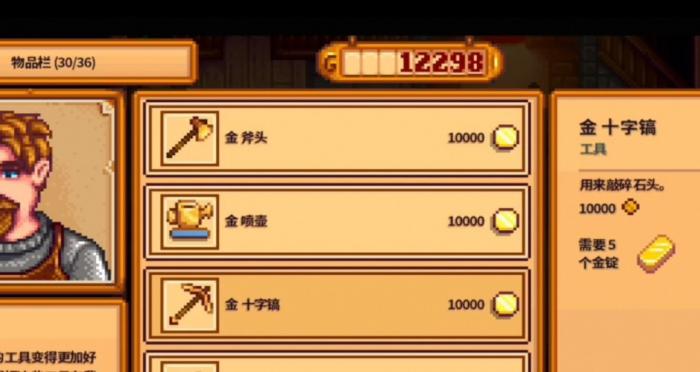 星露谷物语铱锭的用途有哪些1