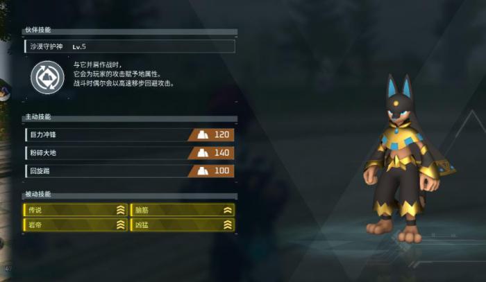 幻兽帕鲁里打工帕鲁怎么选1