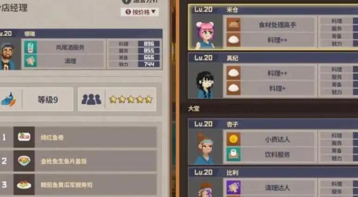 潜水员戴夫员工怎么选择2