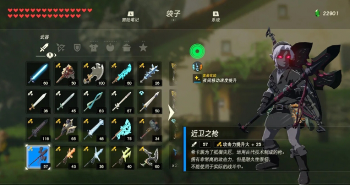 塞尔达传说顶级枪类武器有哪些3