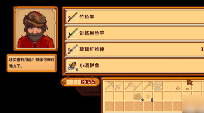 星露谷物语钓鱼玩法有哪些技巧1