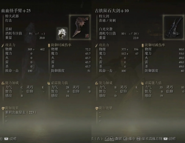 艾尔登法环DLC好用的武器有哪些1