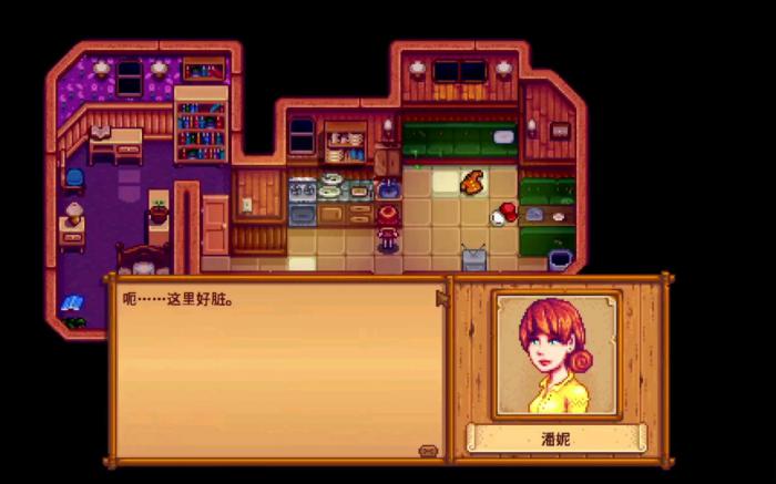 星露谷物语与潘妮成为恋人2