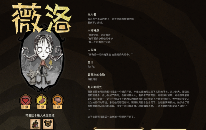 饥荒薇洛怎么使用技能1