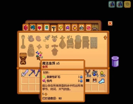 星露谷物语核桃房配方怎么拿3