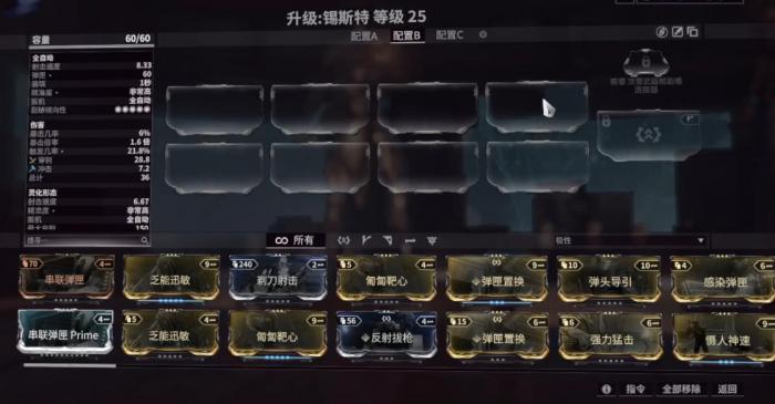 星际战甲武器属性有哪些3